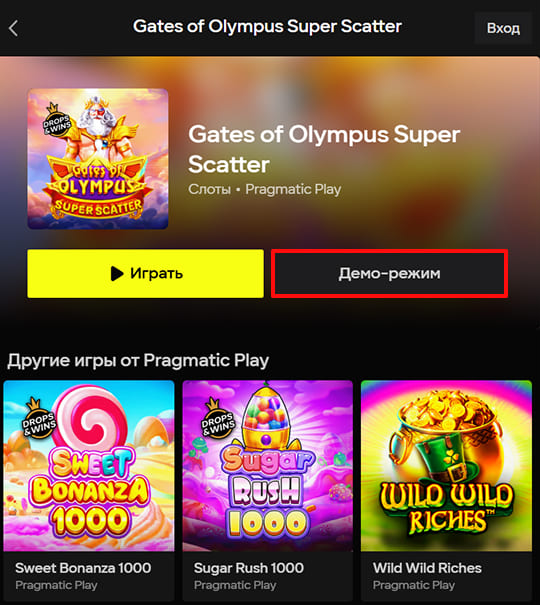 Демо-режим игры в казино Parimatch Россия